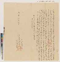 藏品(咸豐七年郡城內亭仔腳楊慎記向張襟記立典契)的圖片